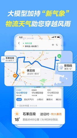 车旺大卡图2