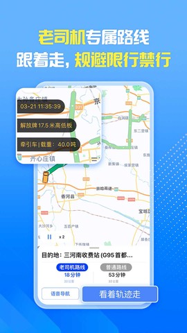 车旺大卡图3