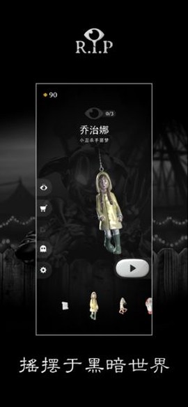 R.I.P:碎碎平安[图1]