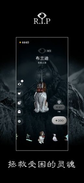 R.I.P:碎碎平安图2