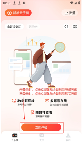 烈火云手机[图1]