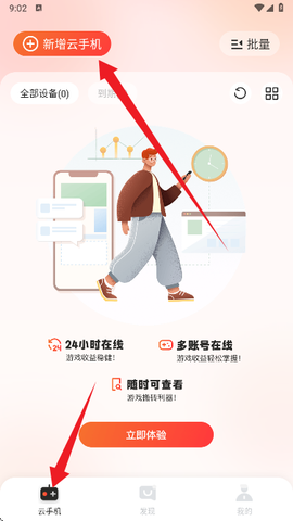 烈火云手机[图2]