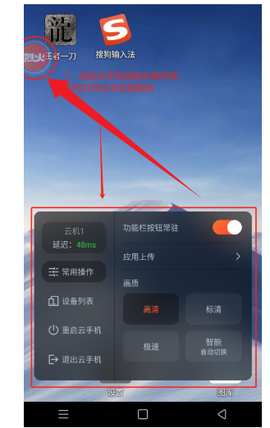 烈火云手机[图3]