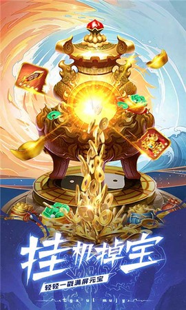 天神大战图1