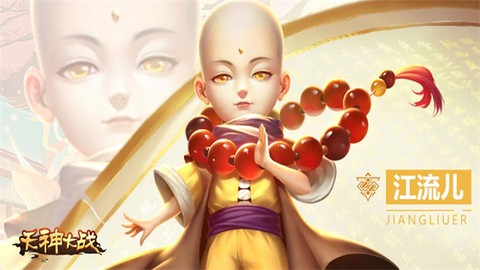 天神大战图2
