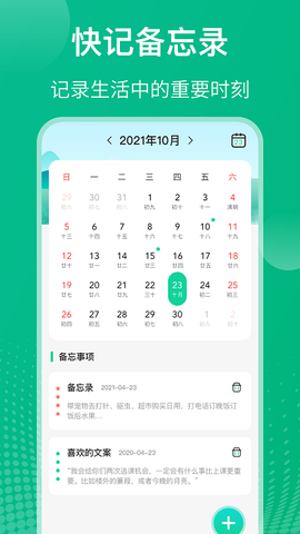 自律课程表图2