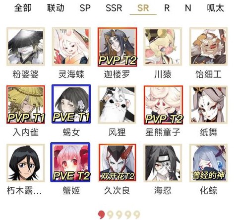 阴阳师pvp和pve是什么意思[图1]