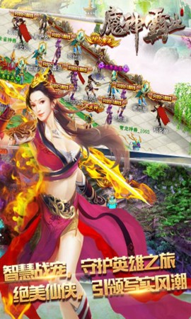 魔神霸业图3