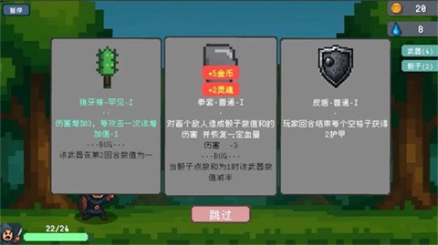 骰子骑士[图2]