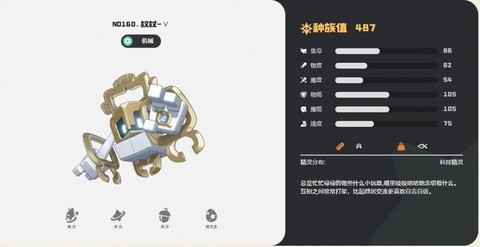 洛克王国机器克什么[图2]