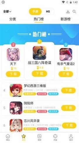 米枫手游图3