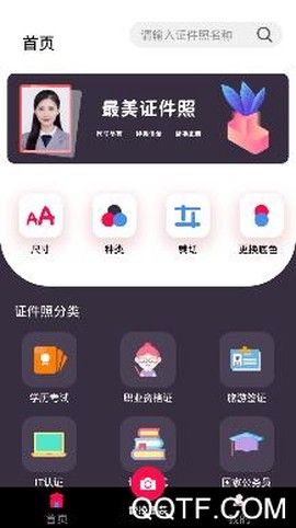 通用证件照[图3]