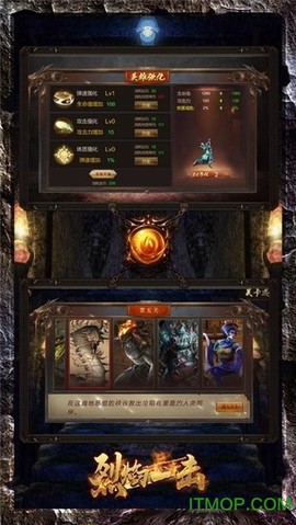 烈焰一击图1