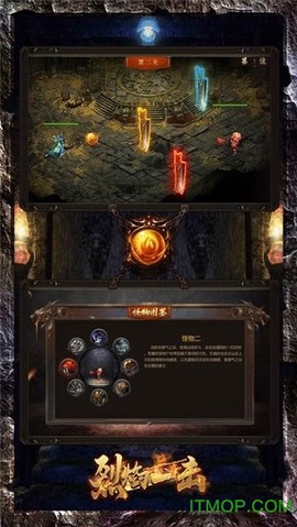 烈焰一击图2