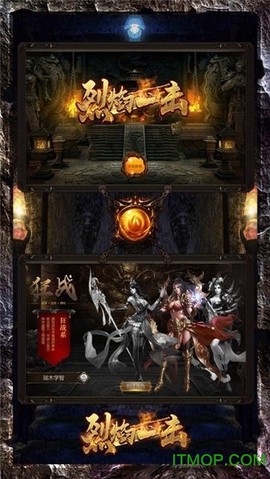 烈焰一击图3