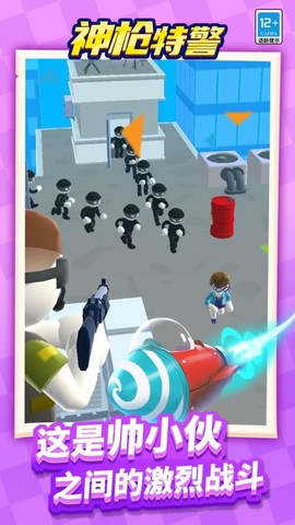 神枪特警[图4]