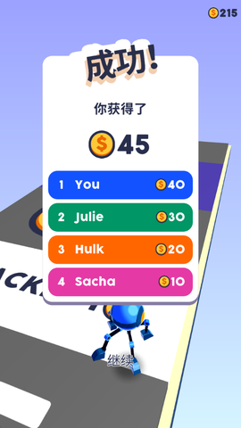 机械球快跑图2