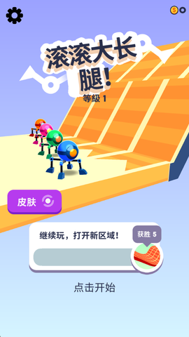 机械球快跑图3