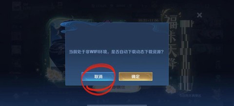 王者荣耀卡顿怎么解决[图1]