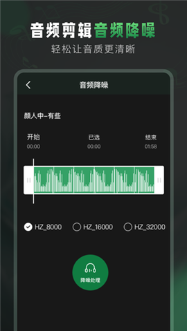 Au音频剪辑图2