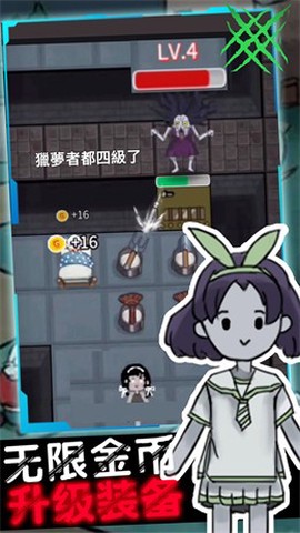 幽灵宿舍模拟器图3