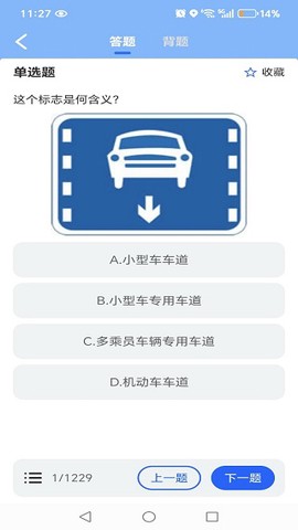 违章扣分标准查[图4]