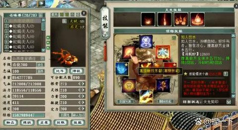 大话西游2狮蝎怎么加点[图1]