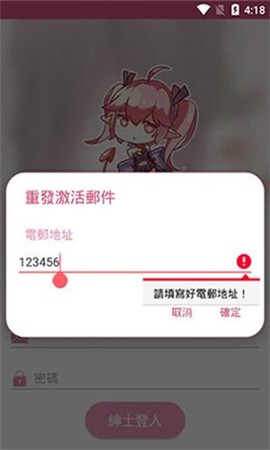 哔咔漫画[图4]
