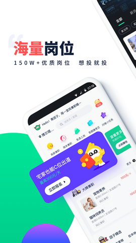 青团社兼职图2