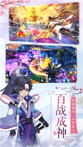 大主宰古仙情缘图2
