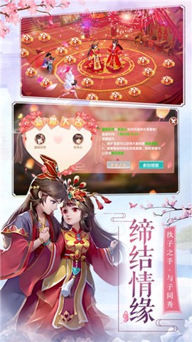 大主宰古仙情缘图3