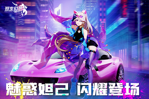 双生幻想图3