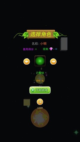 转弯的球图3