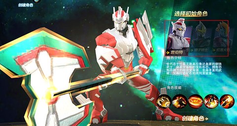 奥特曼宇宙英雄[图1]