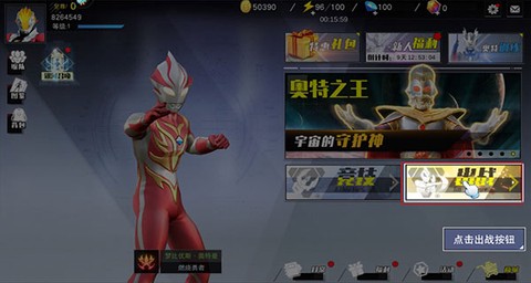 奥特曼宇宙英雄[图2]