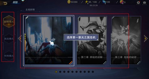 奥特曼宇宙英雄[图3]