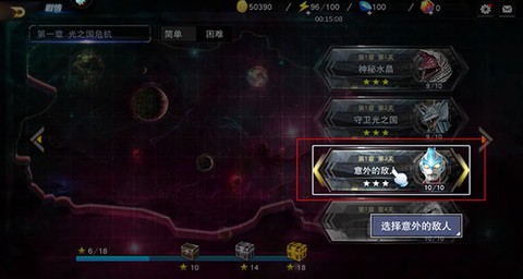 奥特曼宇宙英雄[图4]