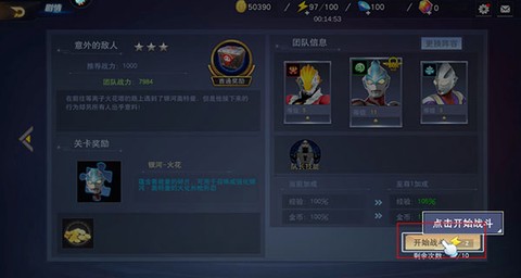 奥特曼宇宙英雄[图5]