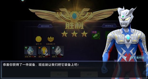 奥特曼宇宙英雄[图8]