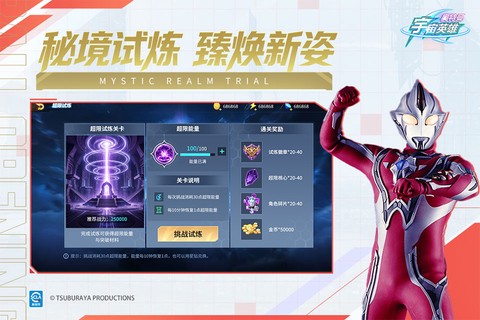 奥特曼宇宙英雄图3