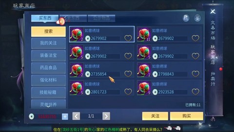 倩女幽魂怎么抓灵兽