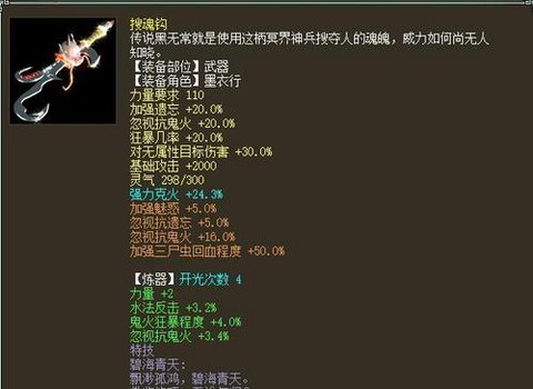 大话西游女鬼克什么好[图1]