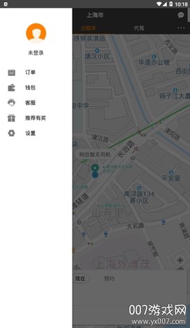 好好出行图3