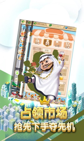 商业传说图1