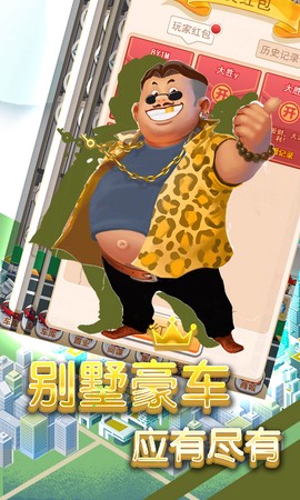 商业传说图3