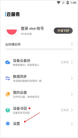 vivo云服务[图1]