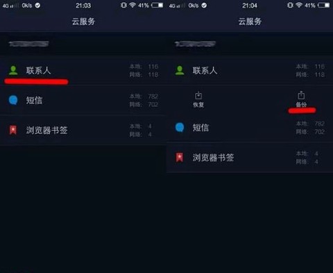 vivo云服务[图6]