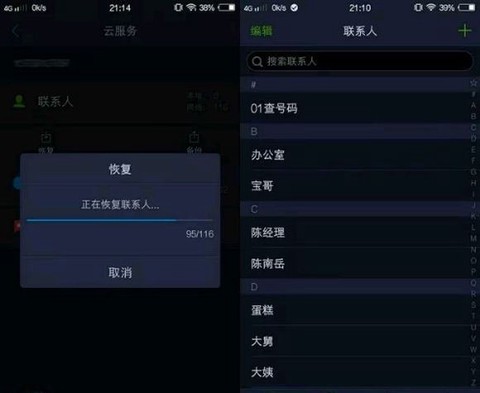 vivo云服务[图7]