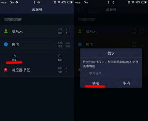 vivo云服务[图9]