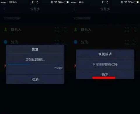vivo云服务[图10]